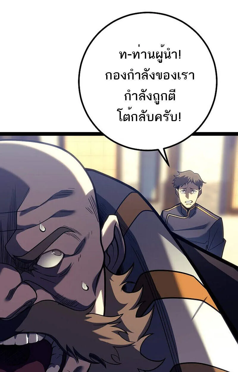 Regressing as the Reincarnated Bastard of the Sword Clan ตอนที่ 51 154