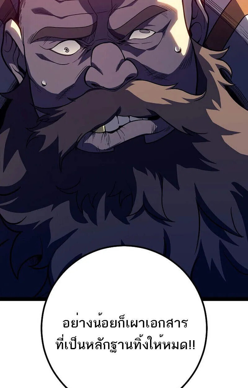 Regressing as the Reincarnated Bastard of the Sword Clan ตอนที่ 51 156