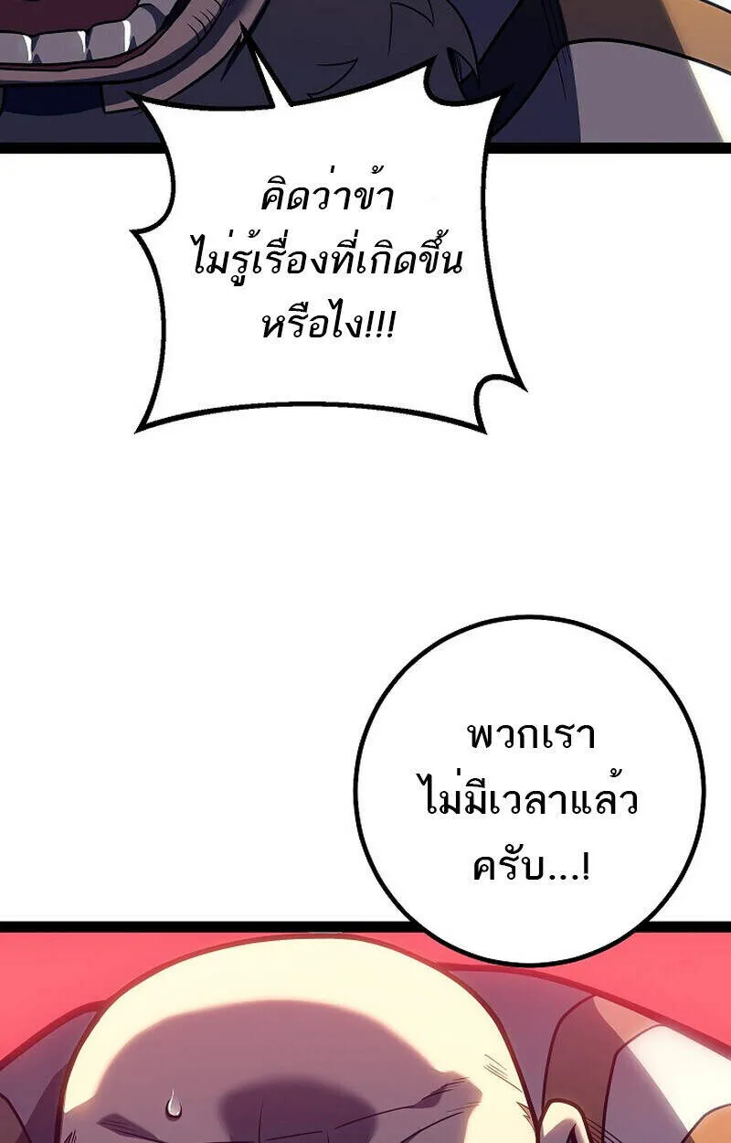 Regressing as the Reincarnated Bastard of the Sword Clan ตอนที่ 51 155