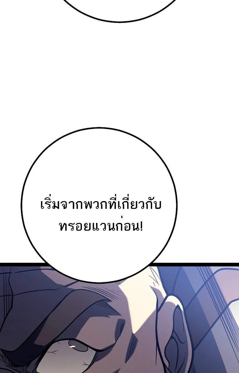 Regressing as the Reincarnated Bastard of the Sword Clan ตอนที่ 51 157