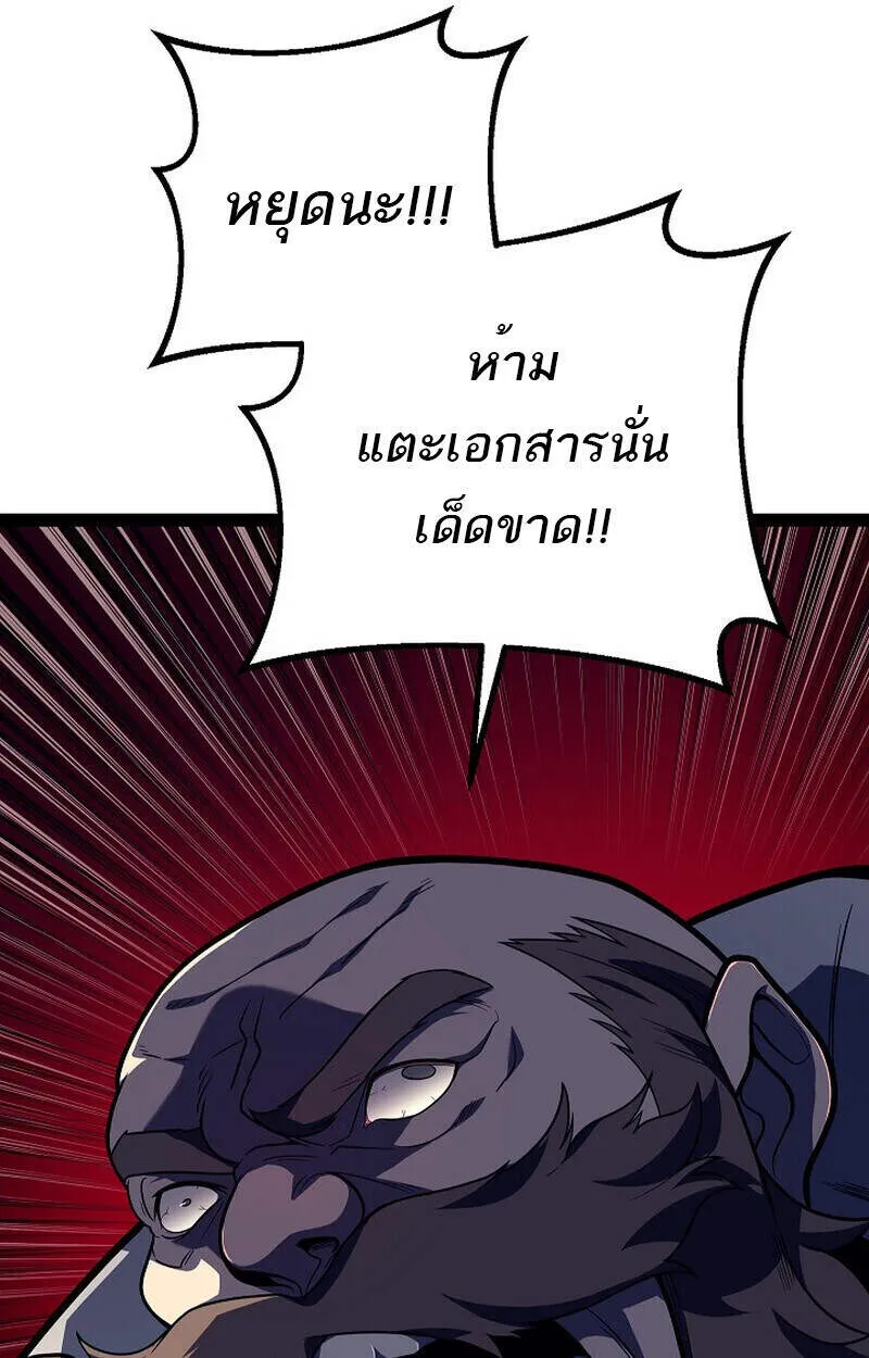 Regressing as the Reincarnated Bastard of the Sword Clan ตอนที่ 51 159