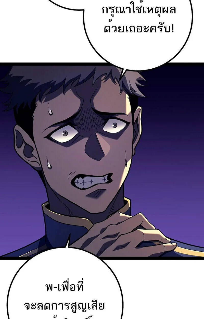 Regressing as the Reincarnated Bastard of the Sword Clan ตอนที่ 51 161