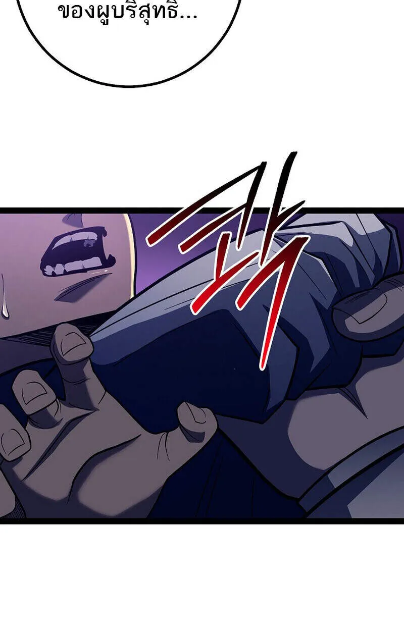 Regressing as the Reincarnated Bastard of the Sword Clan ตอนที่ 51 162