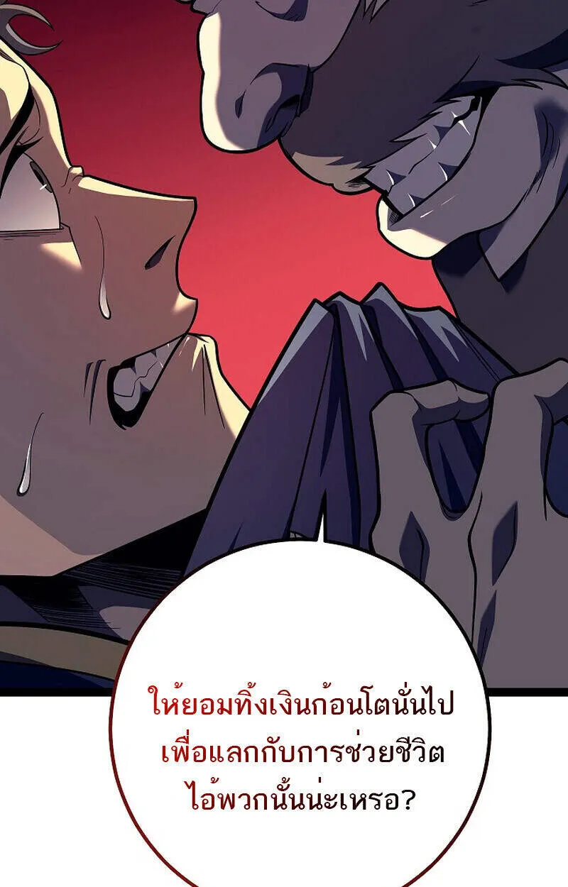 Regressing as the Reincarnated Bastard of the Sword Clan ตอนที่ 51 164