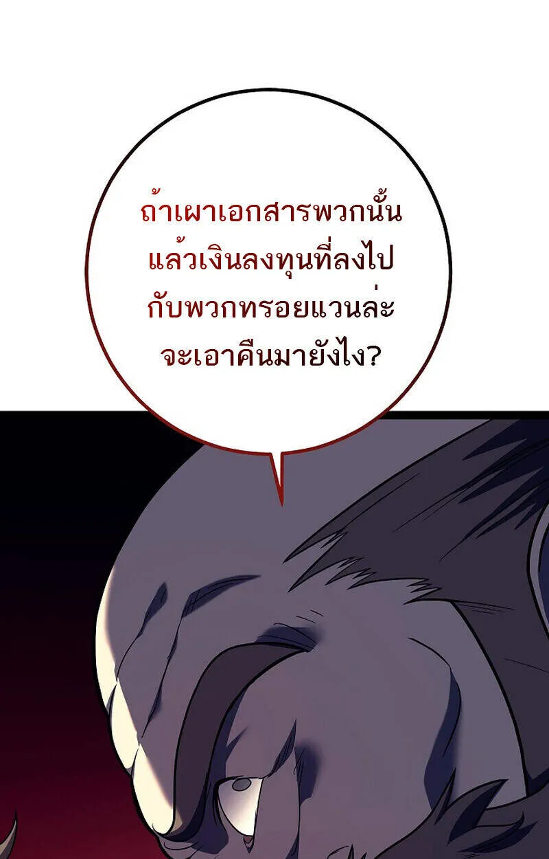 Regressing as the Reincarnated Bastard of the Sword Clan ตอนที่ 51 163