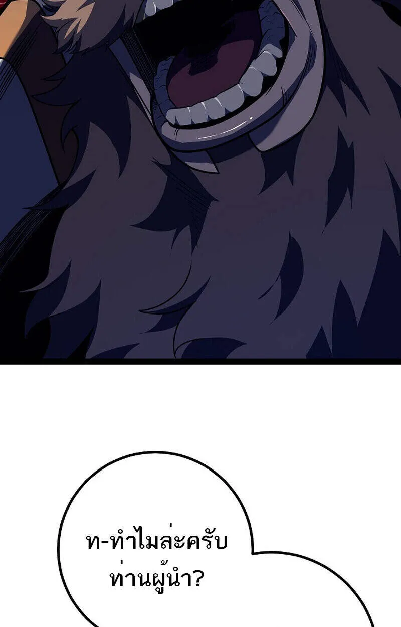 Regressing as the Reincarnated Bastard of the Sword Clan ตอนที่ 51 160