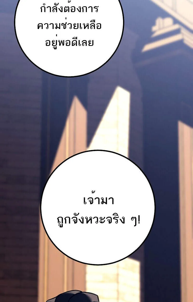 Regressing as the Reincarnated Bastard of the Sword Clan ตอนที่ 51 168