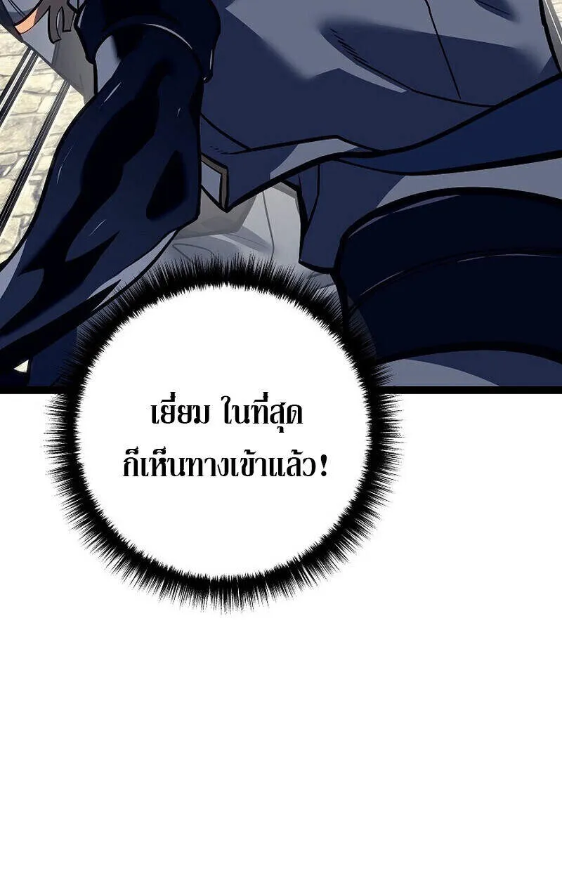 Regressing as the Reincarnated Bastard of the Sword Clan ตอนที่ 51 173