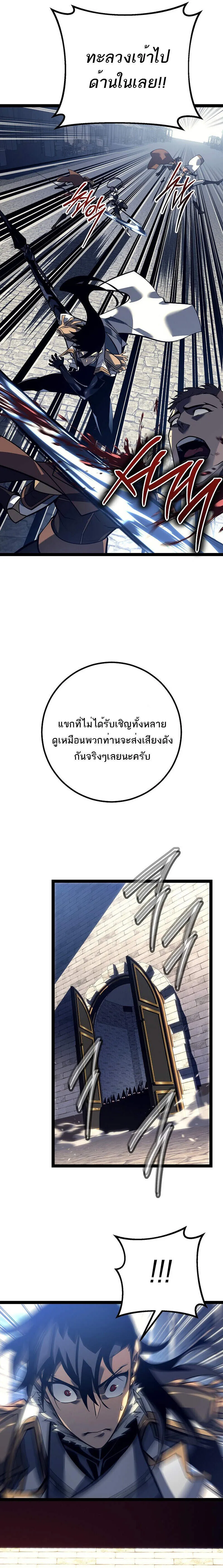 Regressing as the Reincarnated Bastard of the Sword Clan ตอนที่ 51 175