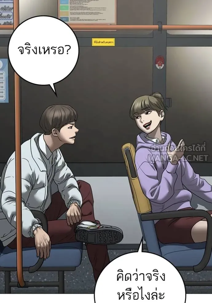 Reality Quest ตอนที่ 160 4