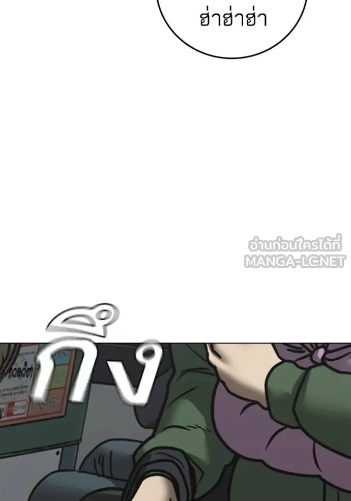 Reality Quest ตอนที่ 160 5