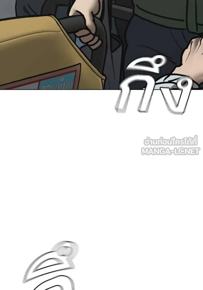 Reality Quest ตอนที่ 160 6