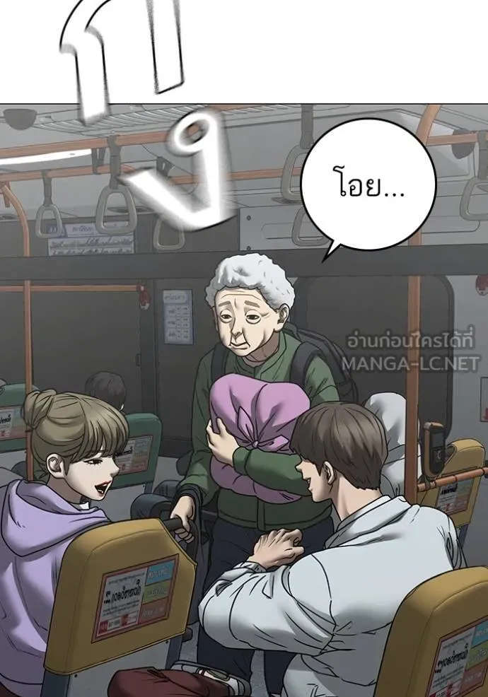 Reality Quest ตอนที่ 160 7