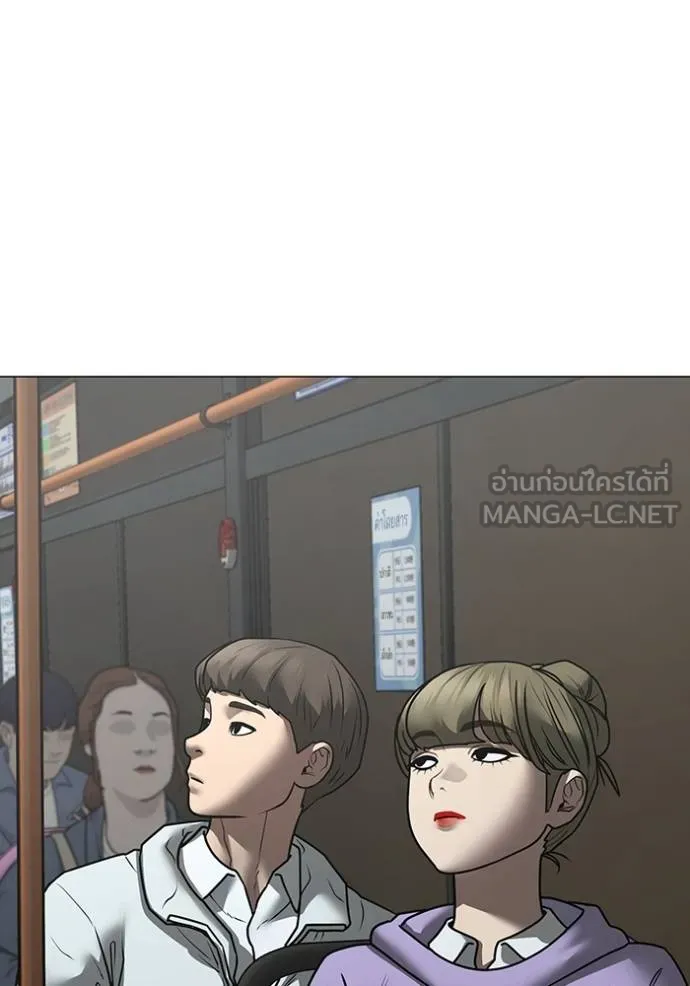 Reality Quest ตอนที่ 160 15