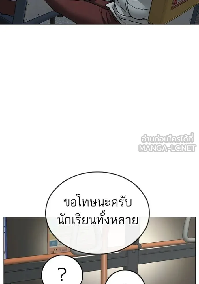 Reality Quest ตอนที่ 160 8