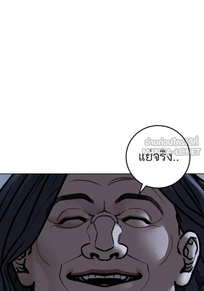 Reality Quest ตอนที่ 160 18