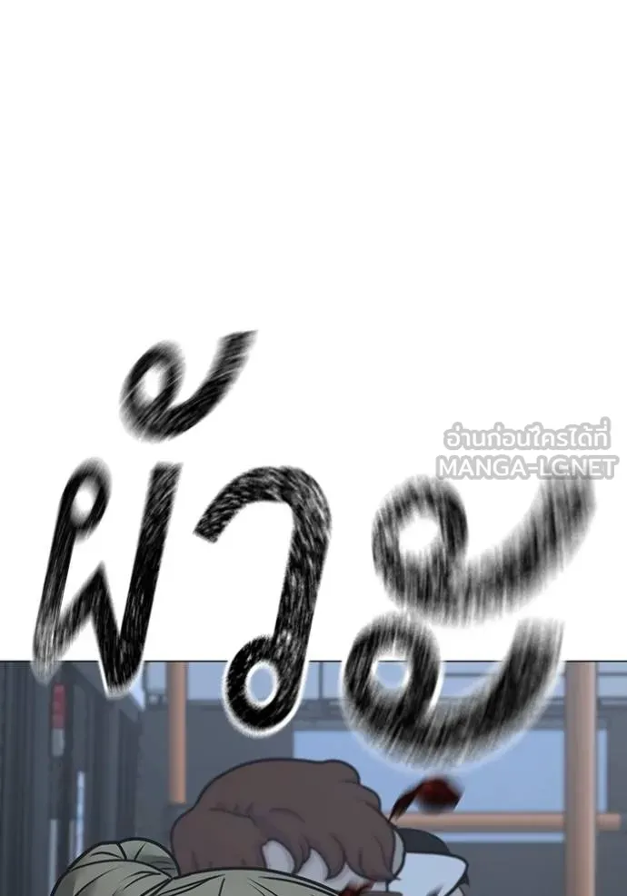 Reality Quest ตอนที่ 160 22