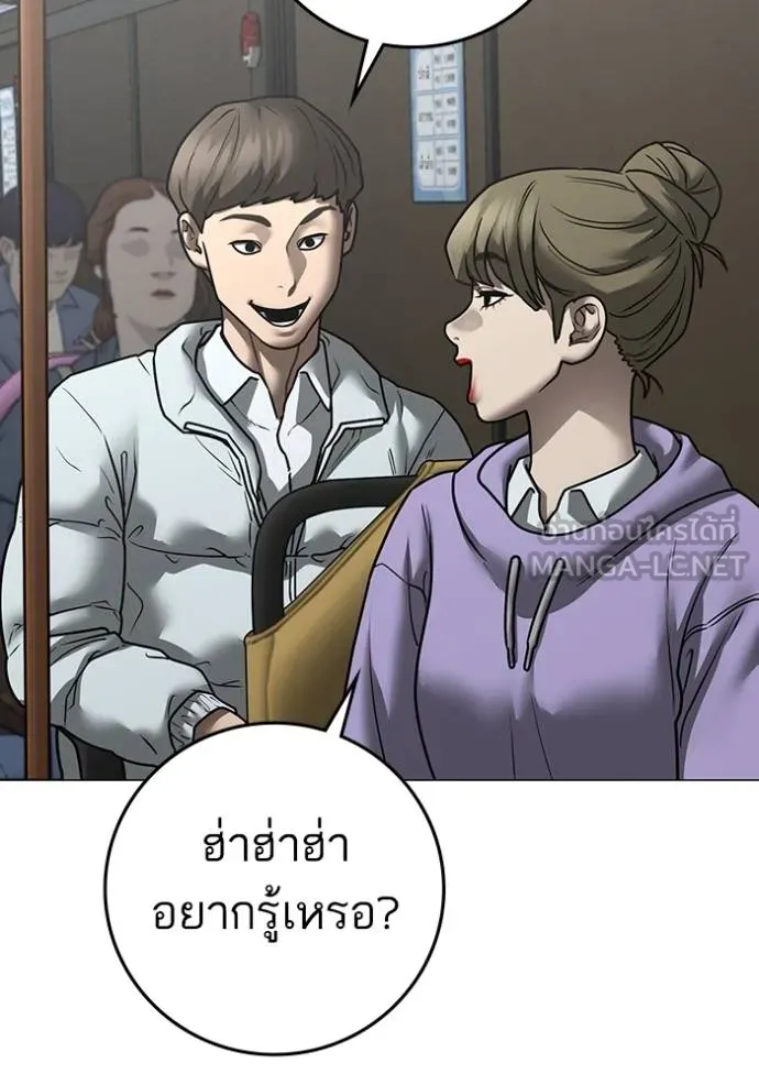 Reality Quest ตอนที่ 160 17