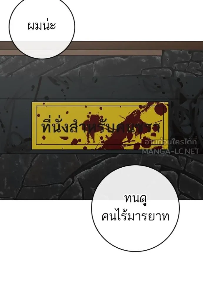 Reality Quest ตอนที่ 160 28