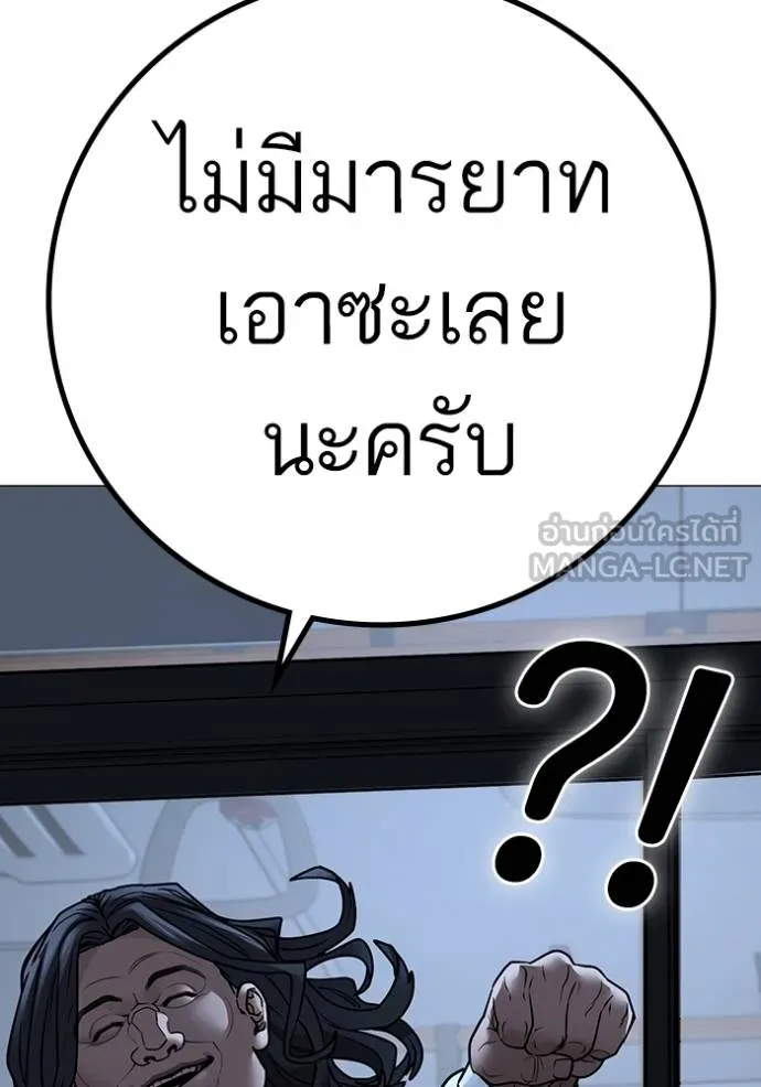 Reality Quest ตอนที่ 160 20