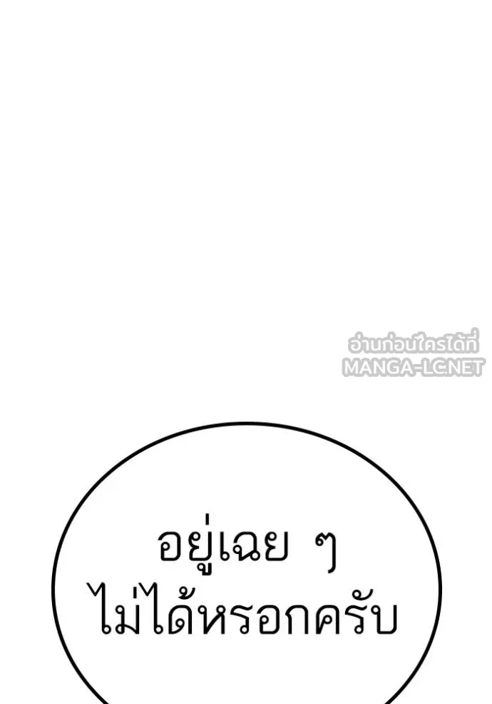 Reality Quest ตอนที่ 160 29