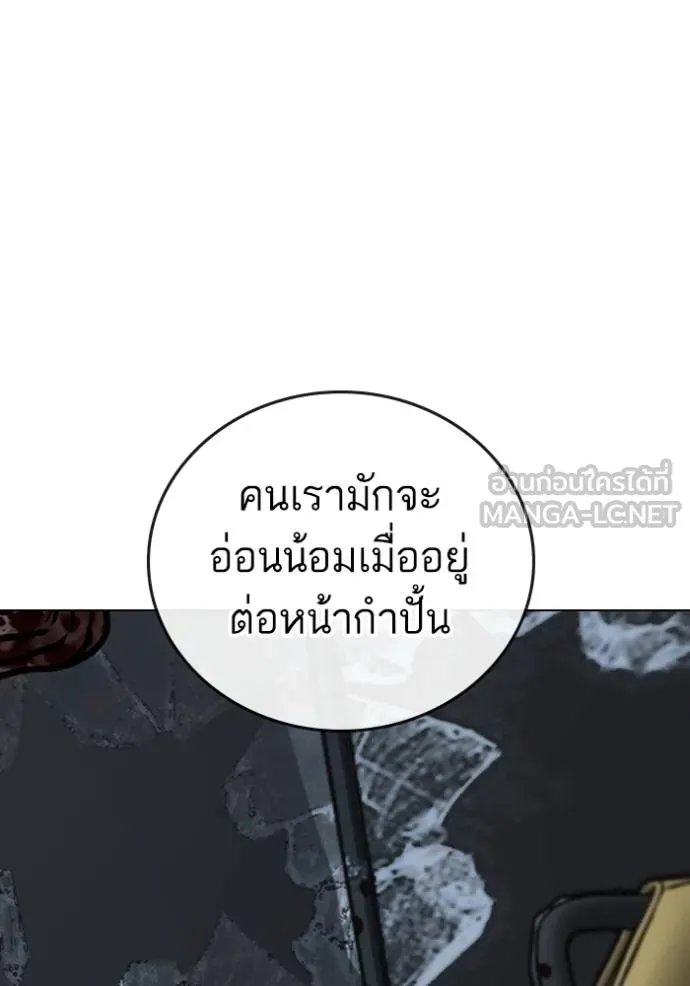 Reality Quest ตอนที่ 160 35