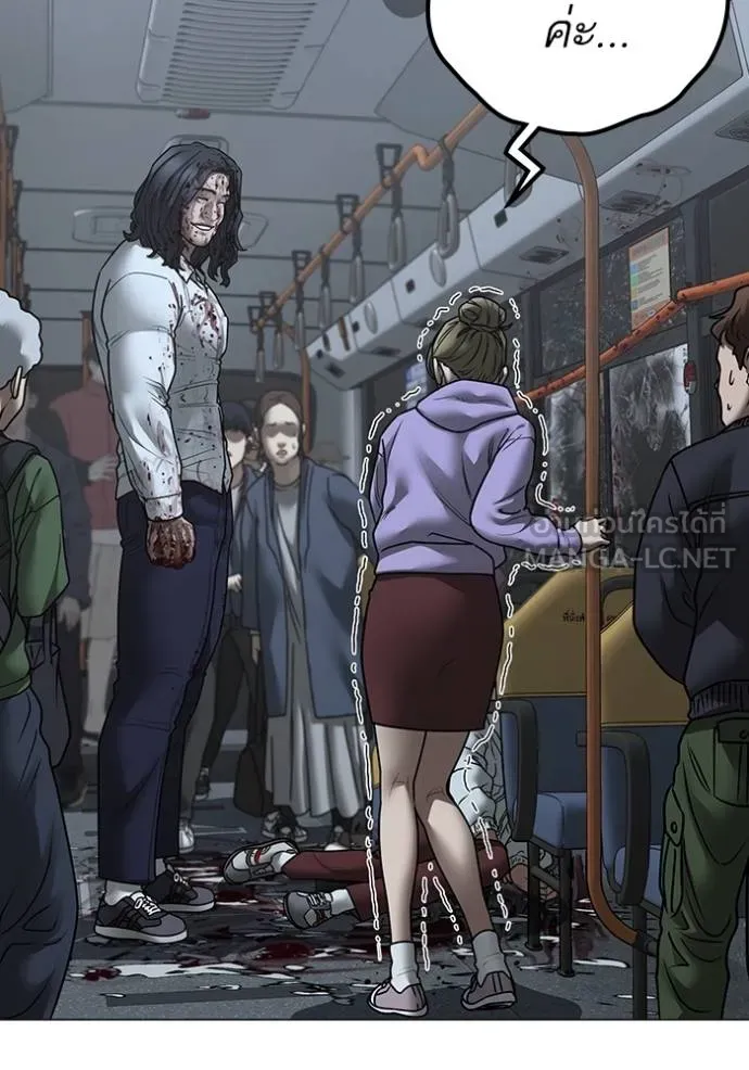 Reality Quest ตอนที่ 160 34