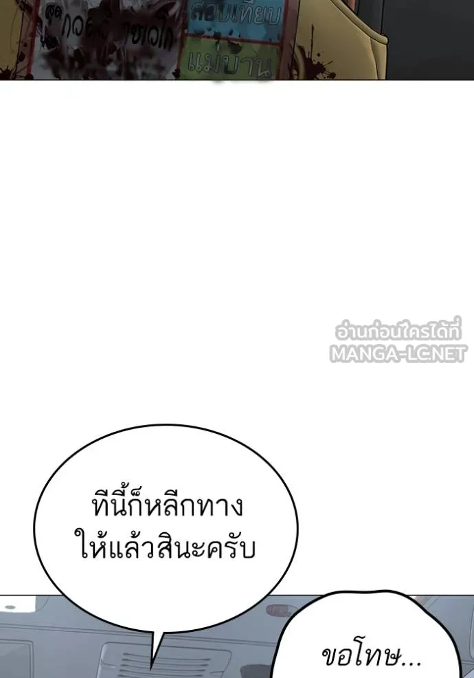 Reality Quest ตอนที่ 160 33