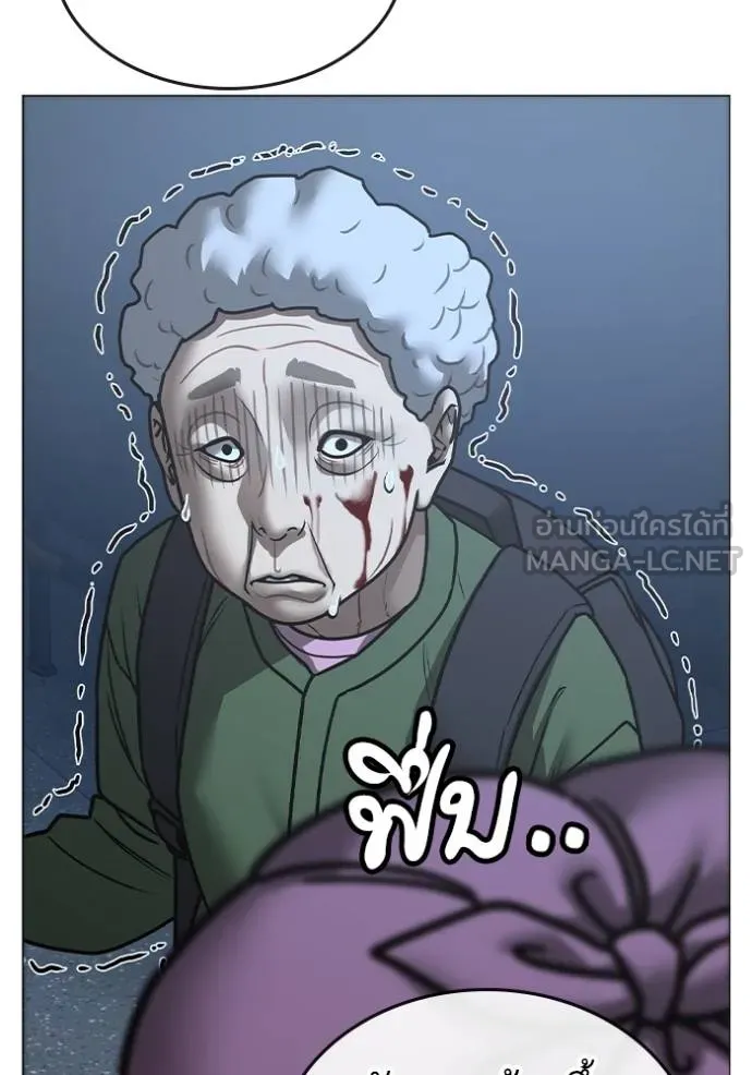 Reality Quest ตอนที่ 160 37