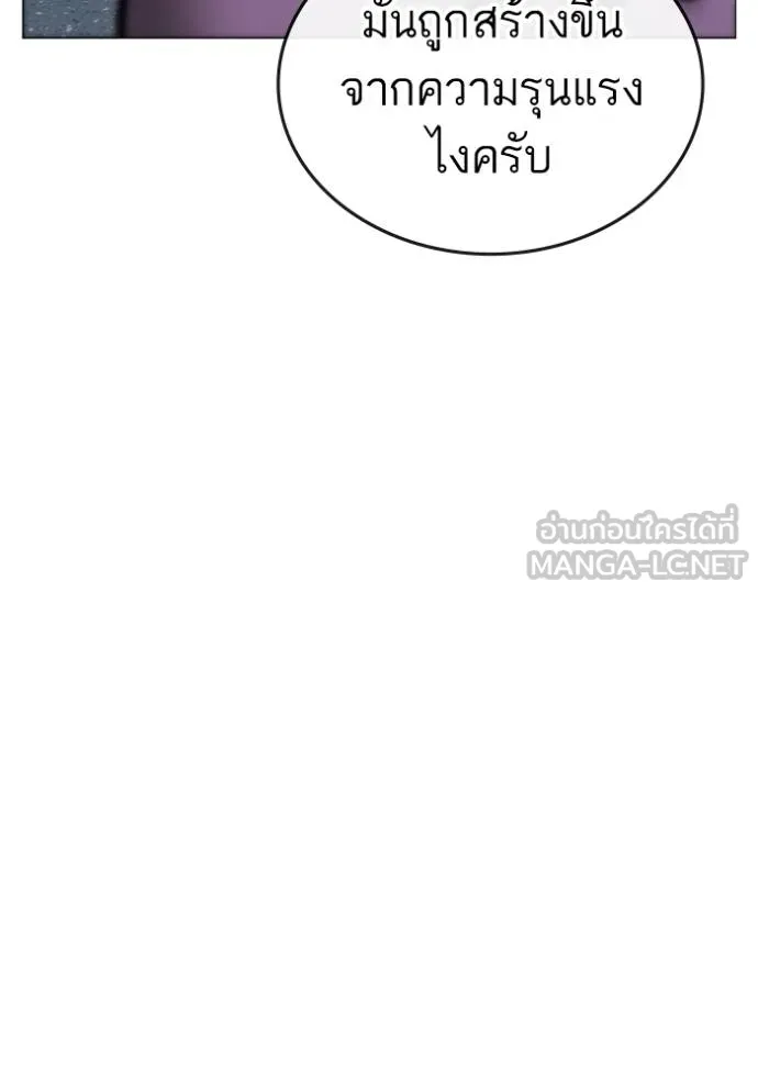 Reality Quest ตอนที่ 160 38