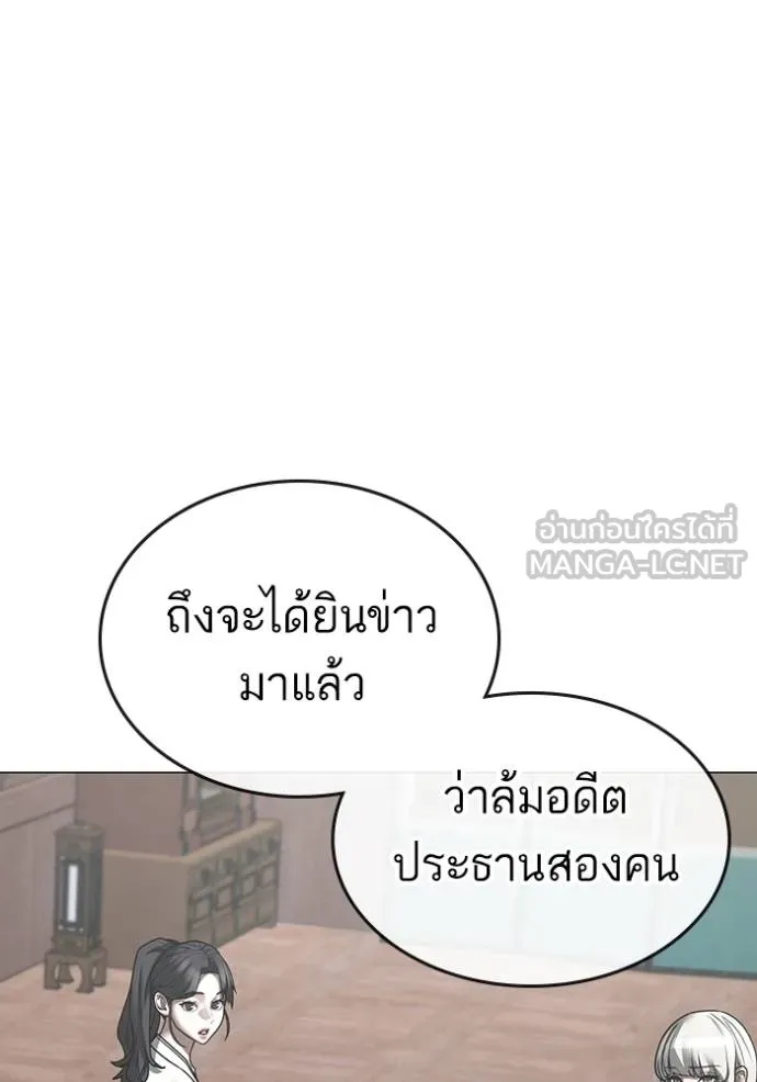 Reality Quest ตอนที่ 160 43