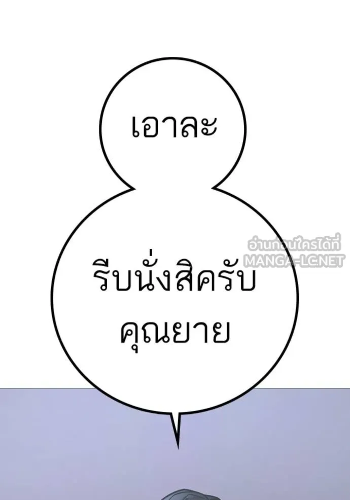 Reality Quest ตอนที่ 160 39