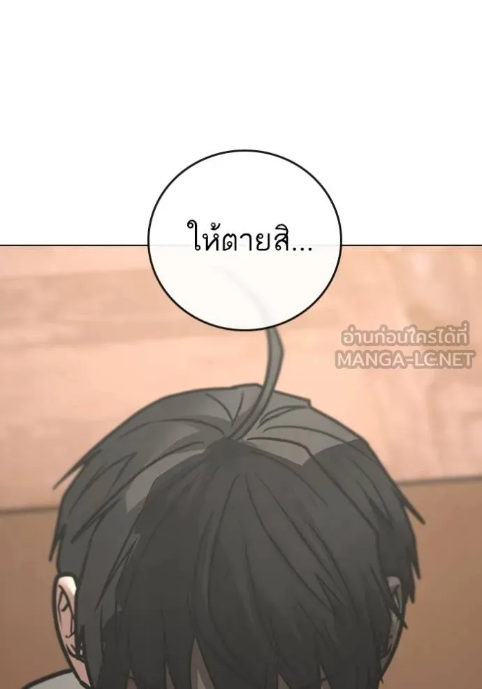 Reality Quest ตอนที่ 160 47