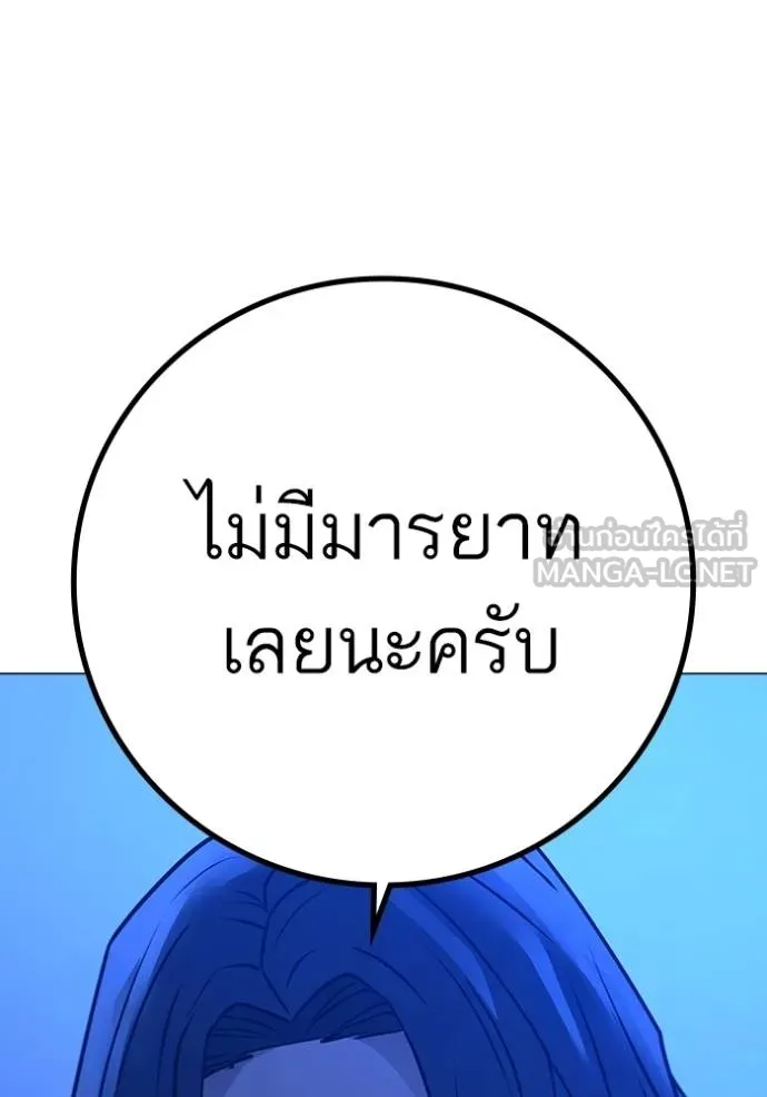 Reality Quest ตอนที่ 160 49