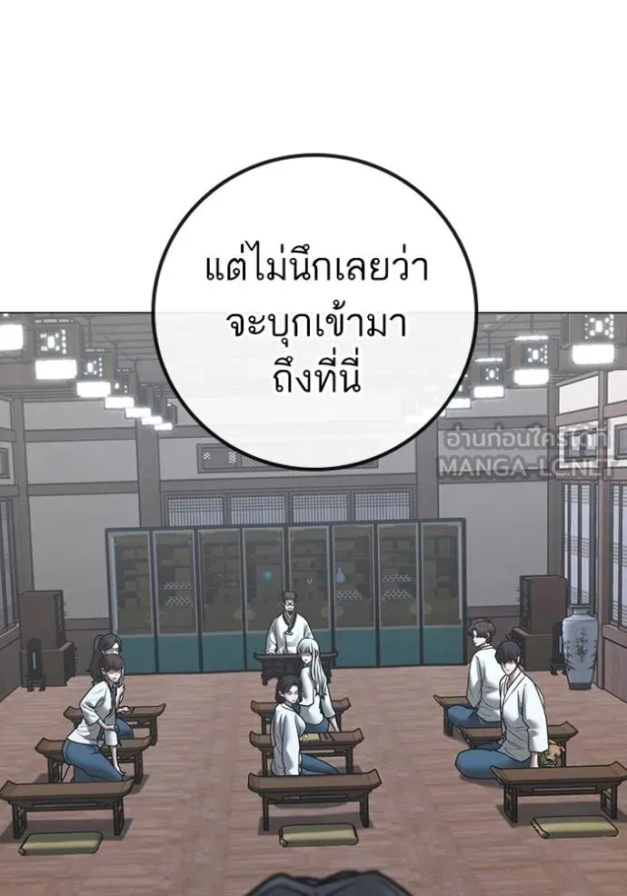 Reality Quest ตอนที่ 160 45