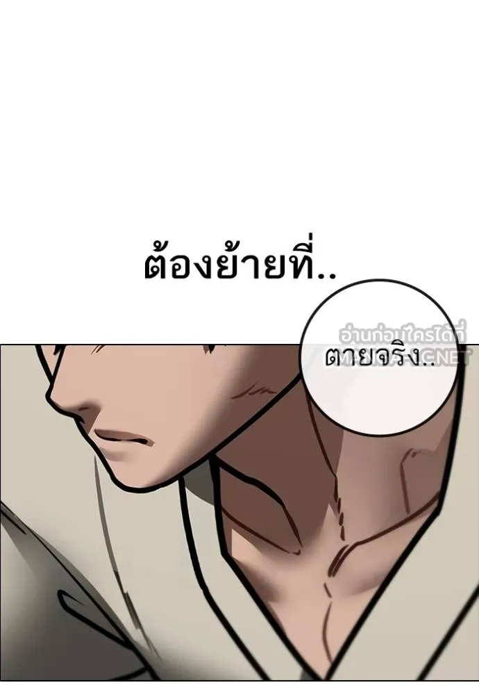 Reality Quest ตอนที่ 160 58