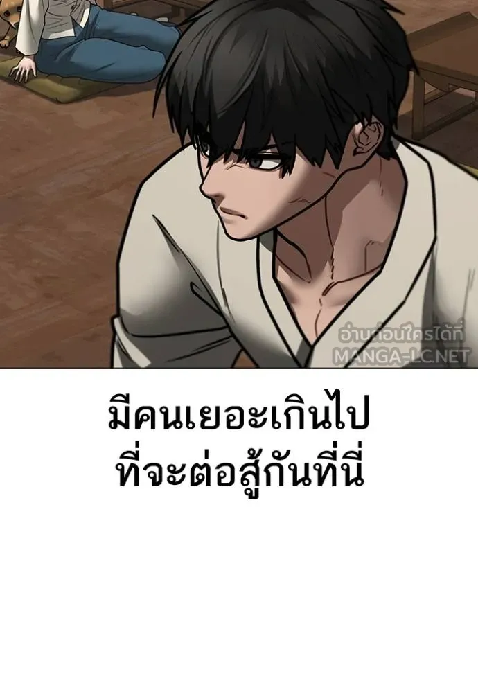 Reality Quest ตอนที่ 160 57
