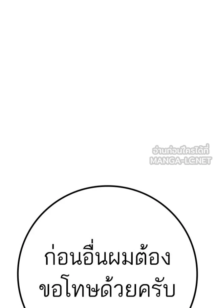 Reality Quest ตอนที่ 160 59