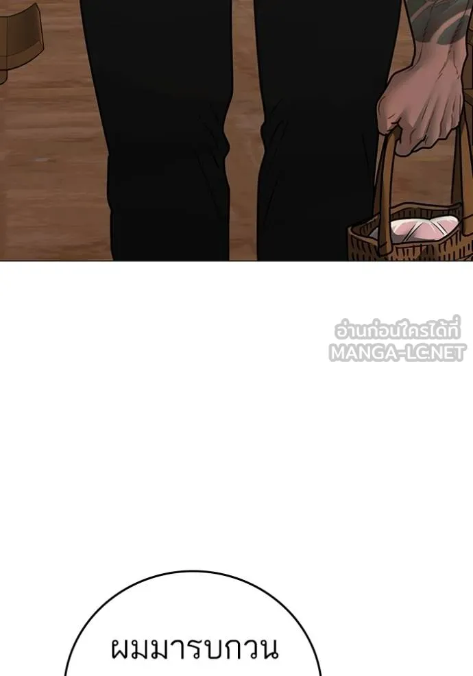 Reality Quest ตอนที่ 160 61