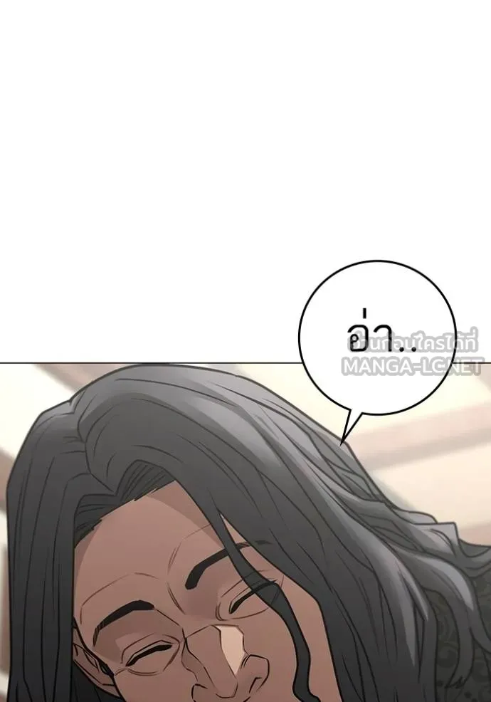 Reality Quest ตอนที่ 160 63