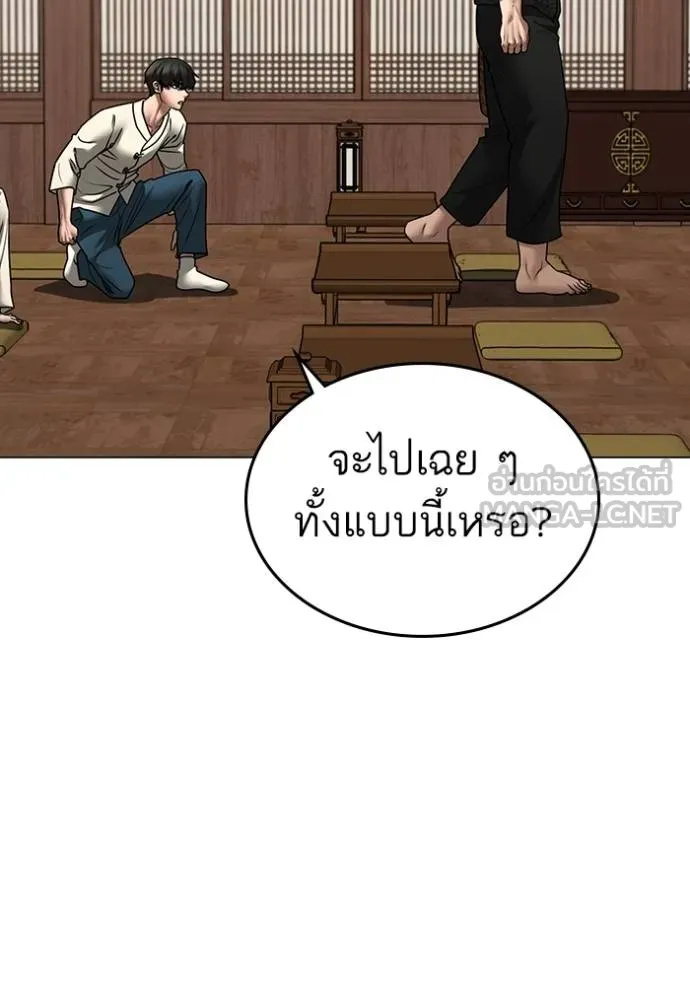 Reality Quest ตอนที่ 160 69