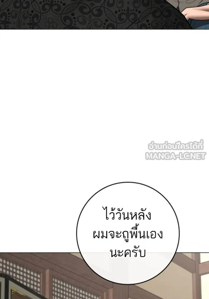Reality Quest ตอนที่ 160 66