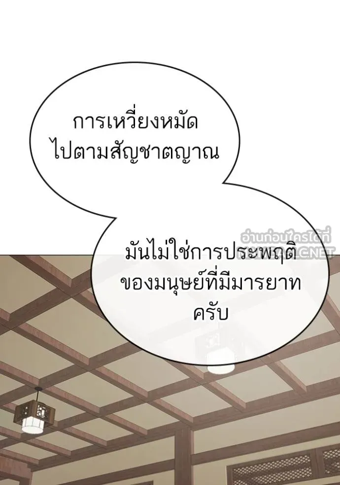Reality Quest ตอนที่ 160 72