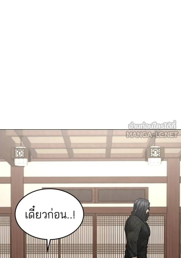 Reality Quest ตอนที่ 160 68