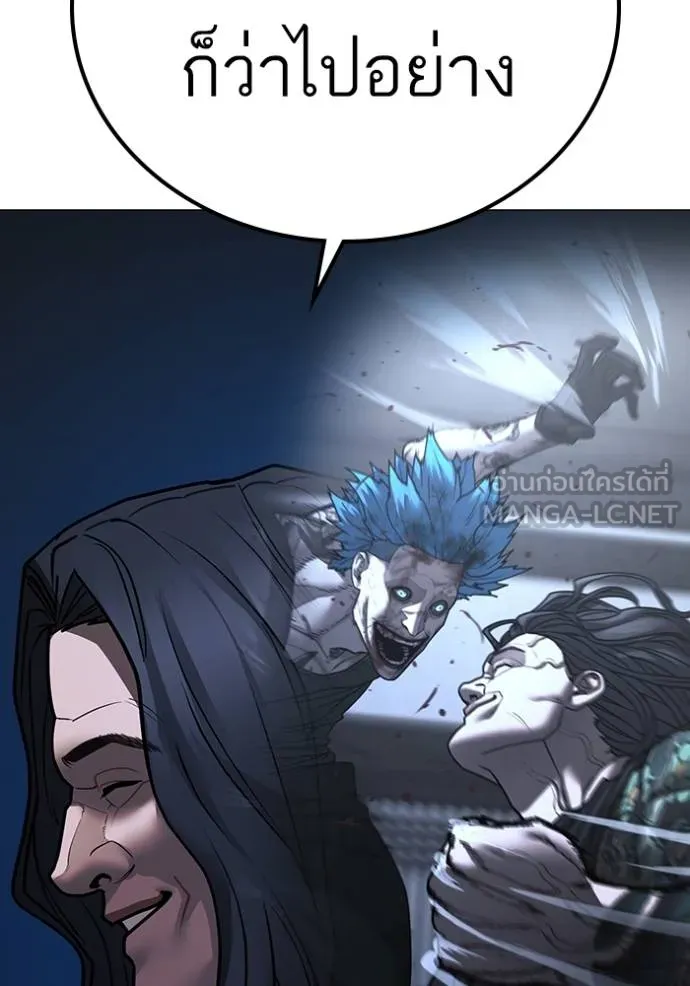 Reality Quest ตอนที่ 160 74