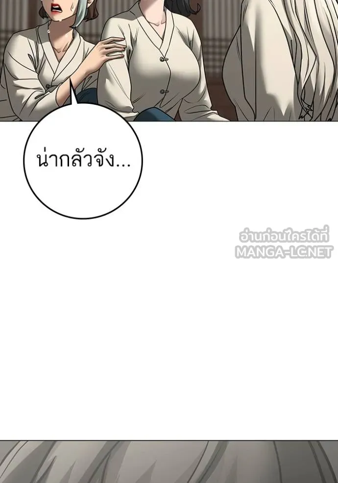 Reality Quest ตอนที่ 160 85