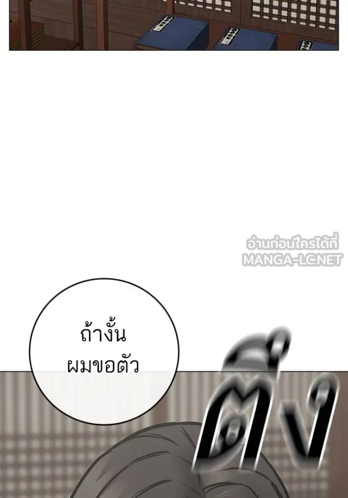 Reality Quest ตอนที่ 160 82