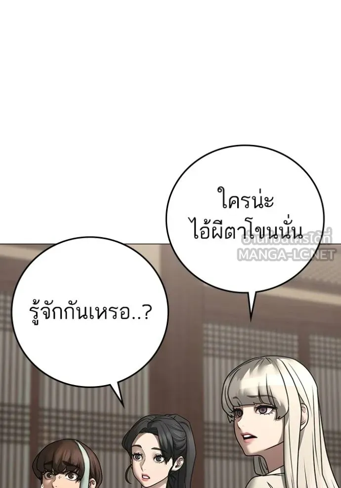 Reality Quest ตอนที่ 160 84