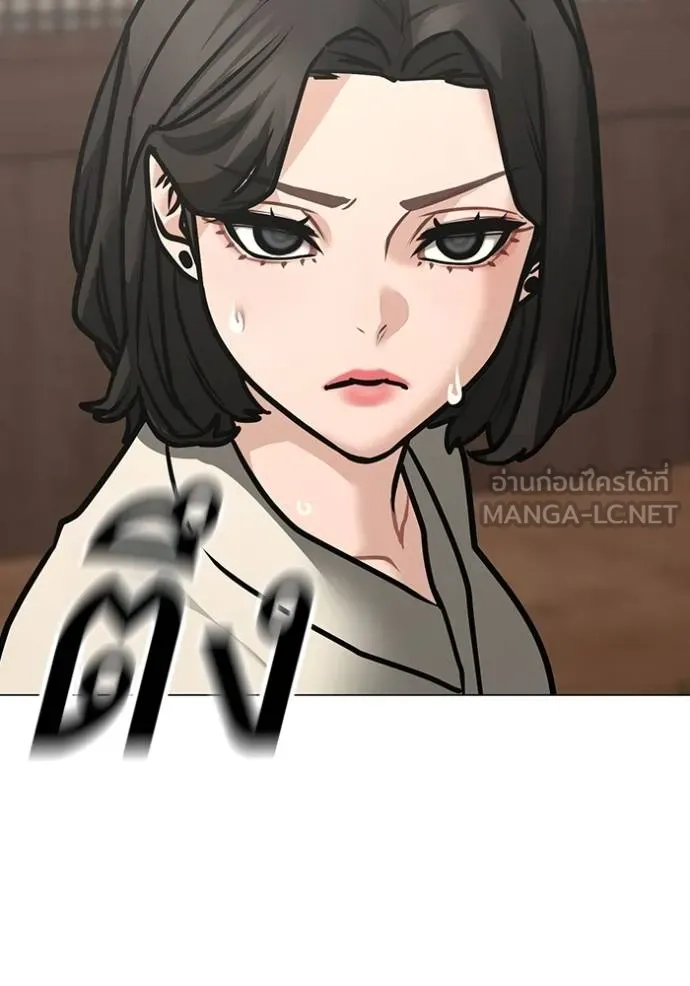 Reality Quest ตอนที่ 160 83