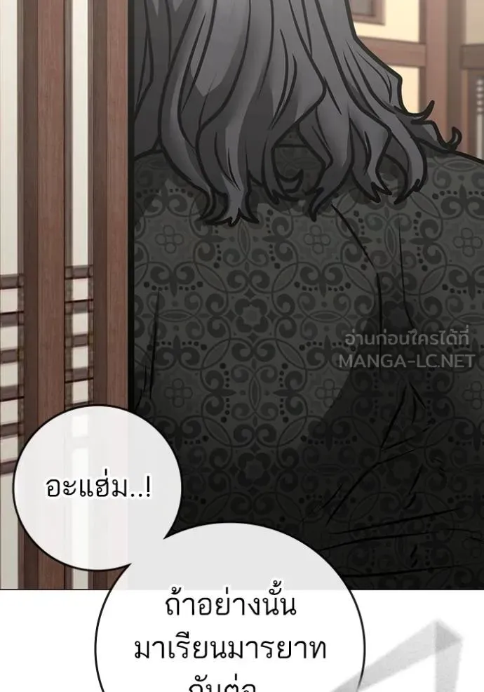 Reality Quest ตอนที่ 160 89